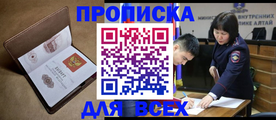 временная регистрация адрес в Балахне