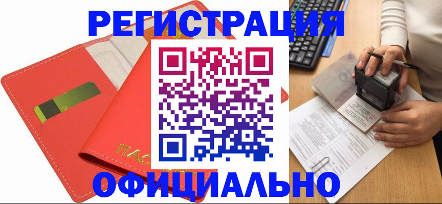 прописка паспорт в Балахне