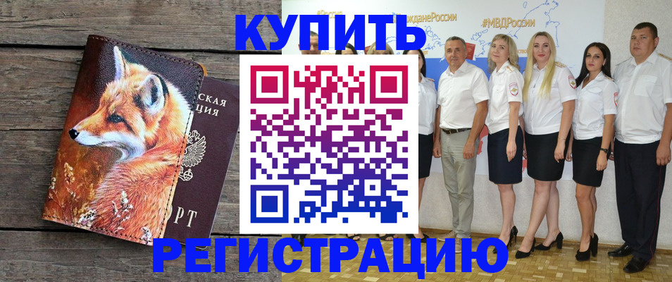 прописка для военкомата в Балахне
